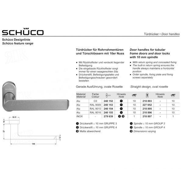 Ручка дверная нажимная  цвет: RAL 9016 - белый Schuco 240155