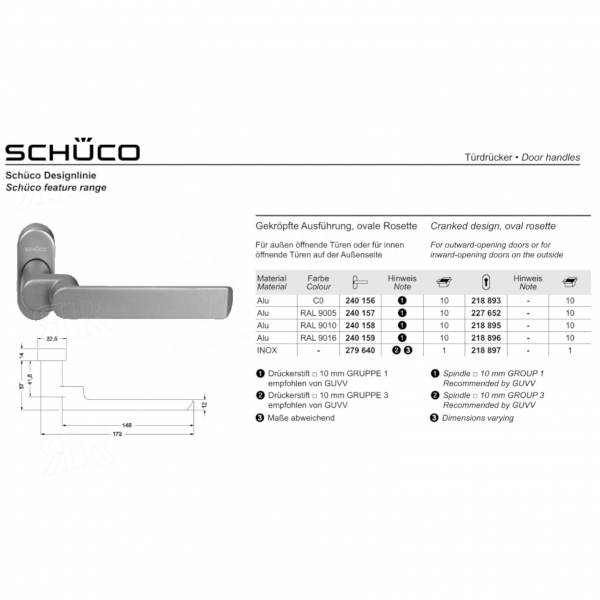 Ручка дверная нажимная  цвет: RAL 9005 - черный Schuco 240157